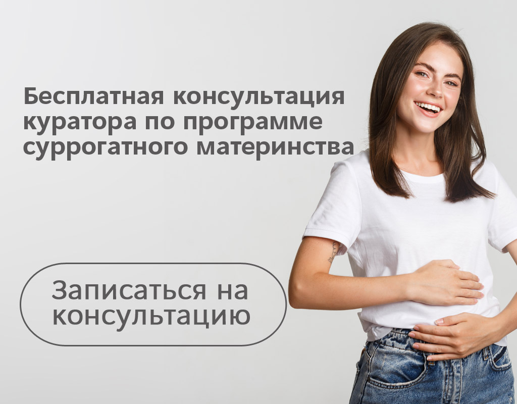 Суррогатное материнство – что это