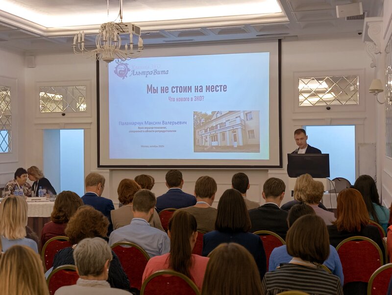 Клиника ЭКО «АльтраВита» на конференции во Владимире