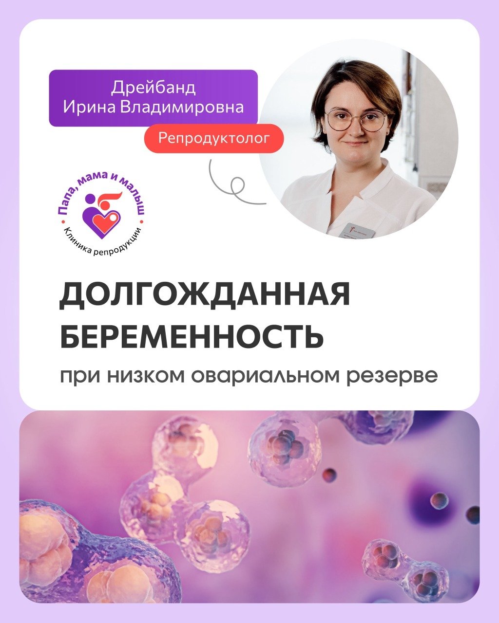 История надежды: путь к долгожданной беременности