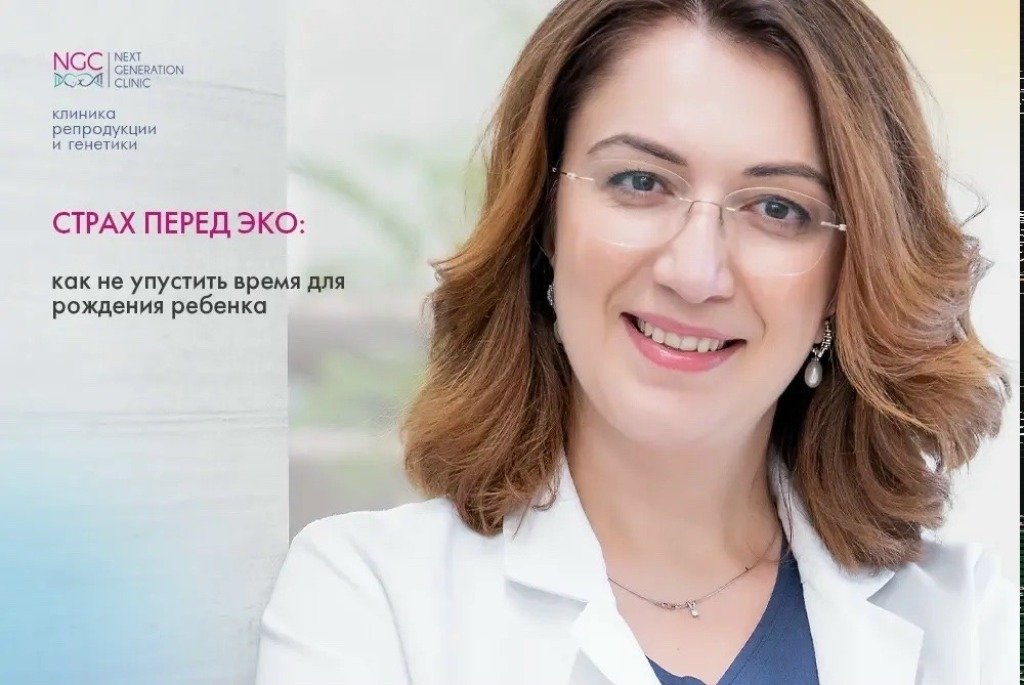 Страх перед ЭКО: как не упустить время для рождения ребенка