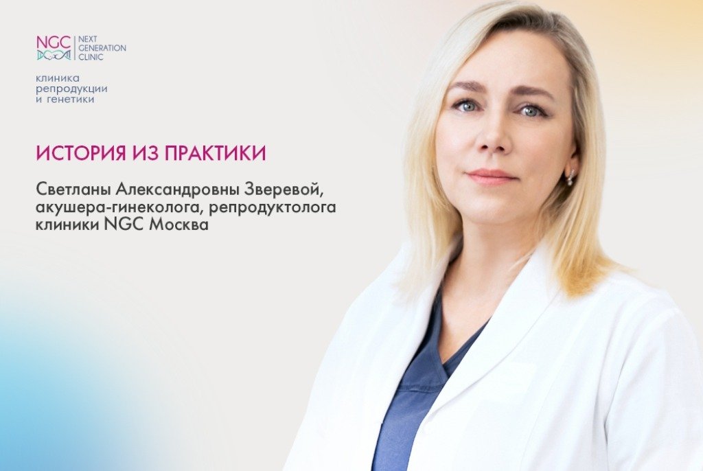 Когда все смирились, а ее сердце сказало «попробуем еще раз»