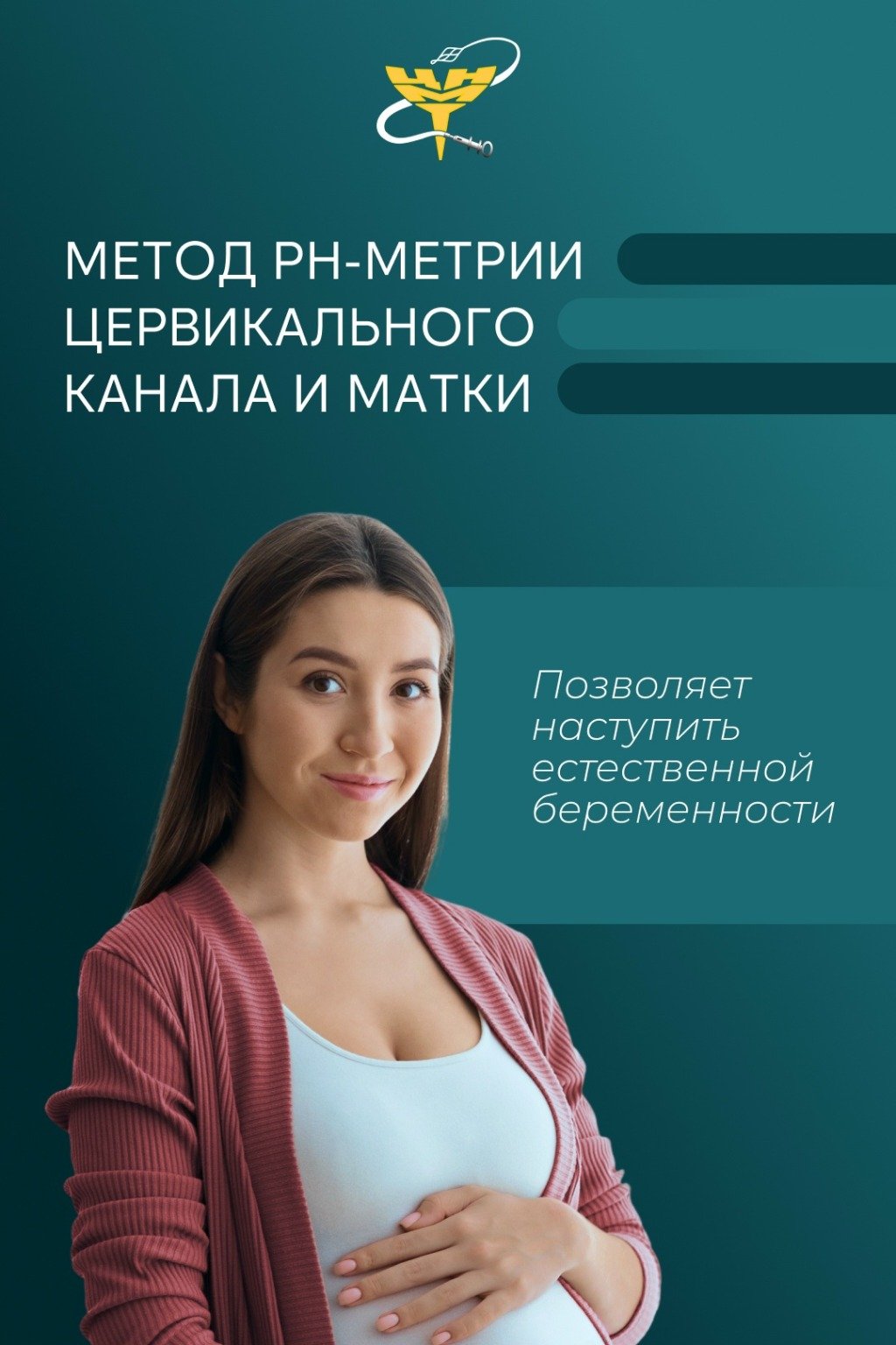 ЧЕМ ОТЛИЧАЕТСЯ ПРОГРАММА ЭКСТРАКОРПОРАЛЬНОГО ОПЛОДОТВОРЕНИЯ В КЛИНИКЕ ПРОФЕССОРА ИВШИНА ОТ ДРУГИХ КЛИНИК