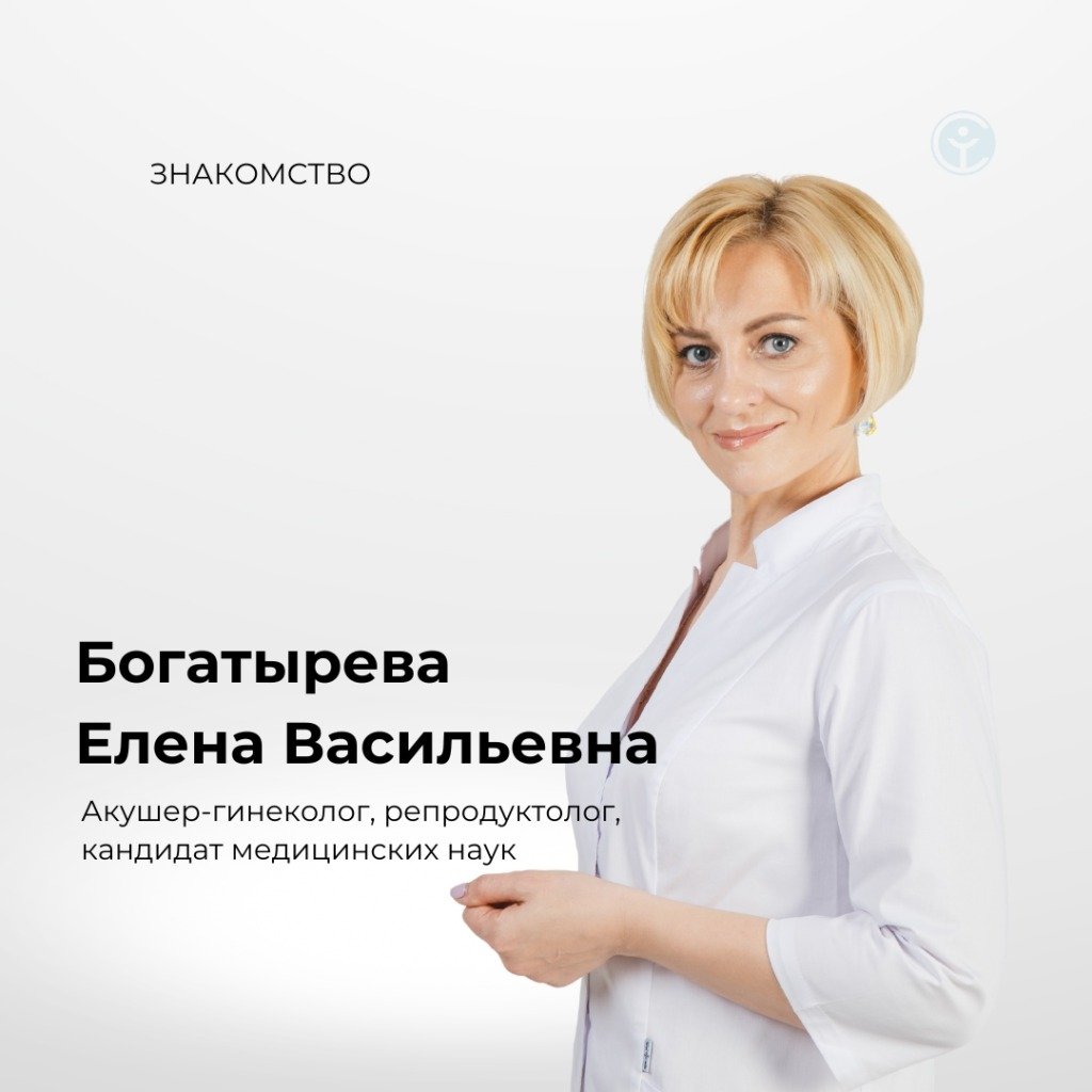 Знакомство с врачом