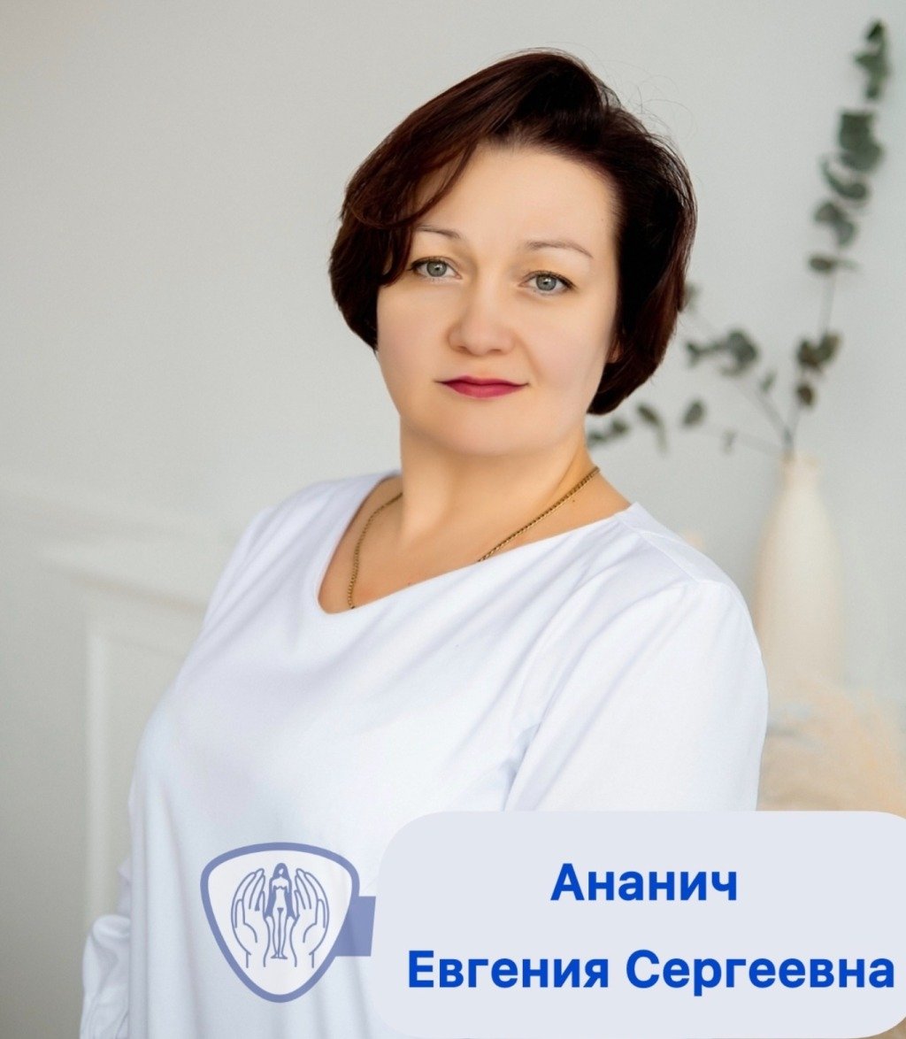 Знакомство с врачом