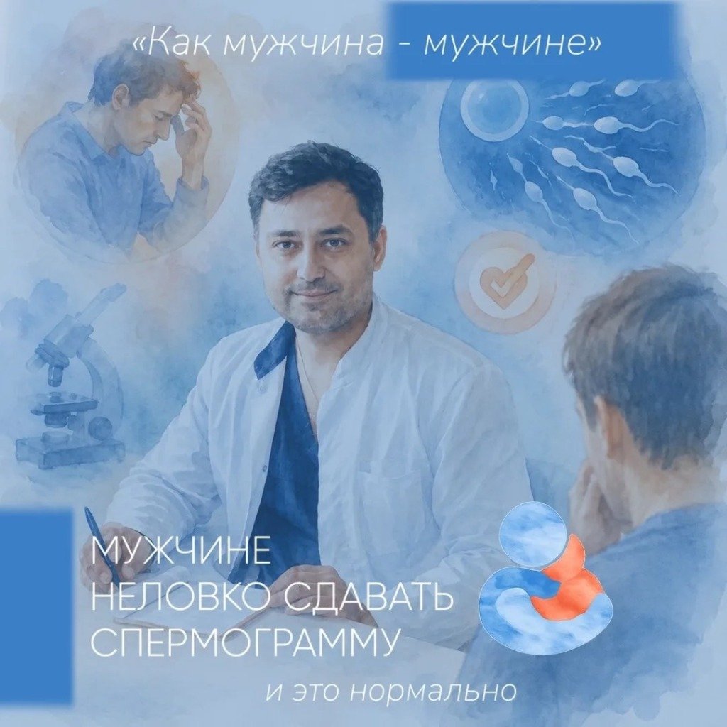 Мужская сторона ЭКО: взгляд врача-репродуктолога