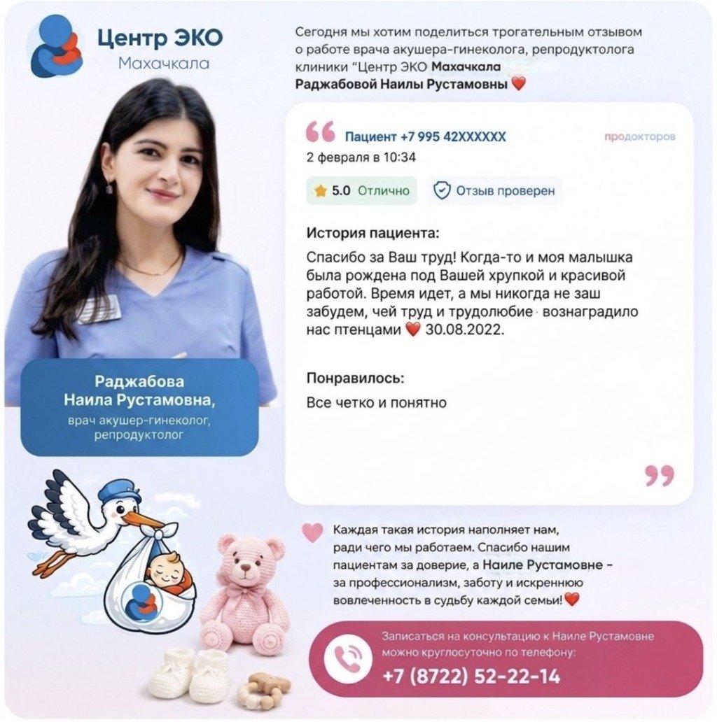 Наши истории