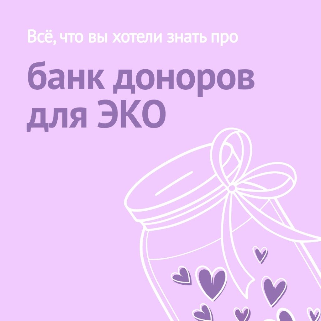 Банк, где выдают не деньги, а клетки — рассказываем, как устроен банк доноров в МЦРМ