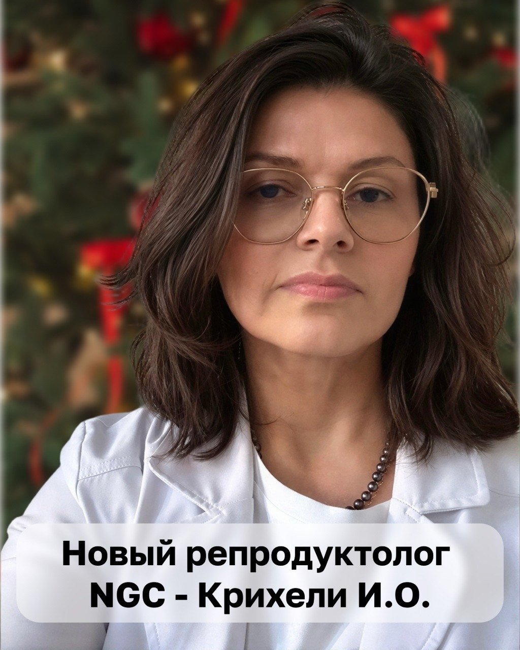 Знакомство с врачом