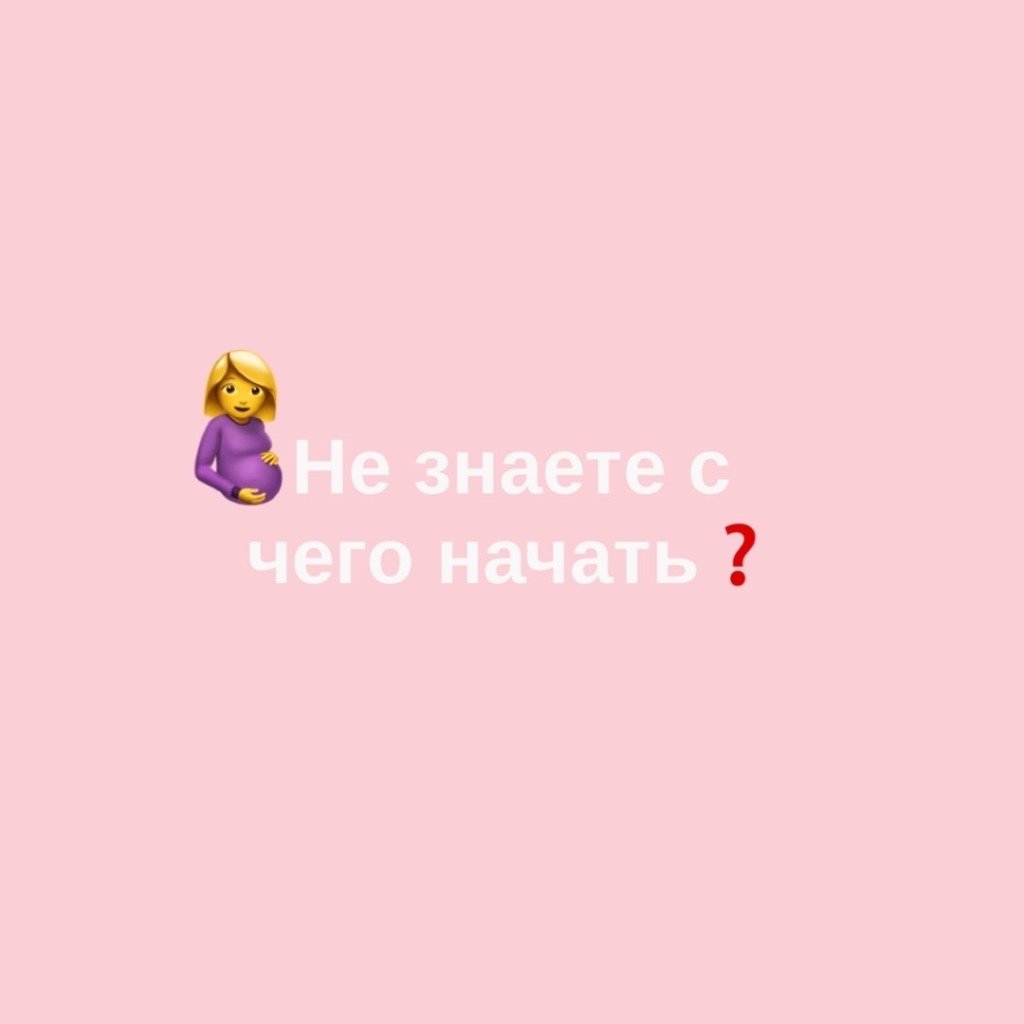 Экстракорпоральное оплодотворение. Не знаете с чего начать?