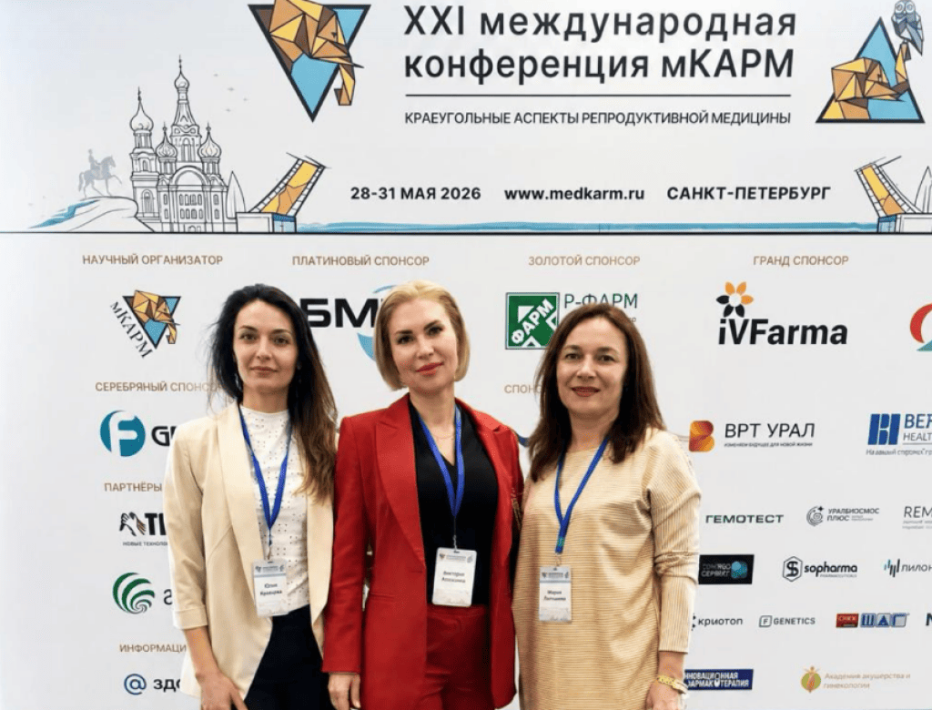 Врачи клиники «Первое слово» приняли участие в международной конференции мКАРМ