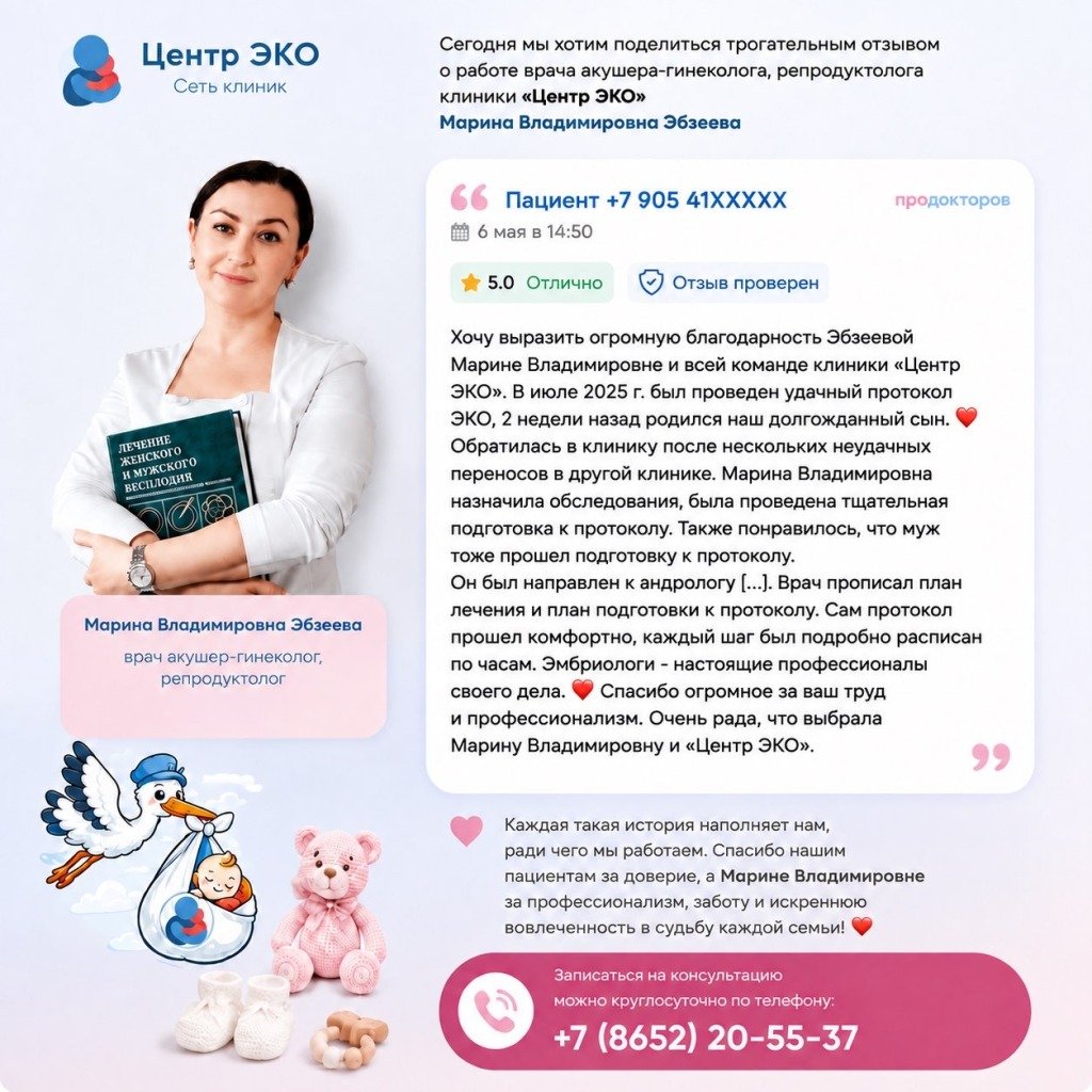 Наши истории