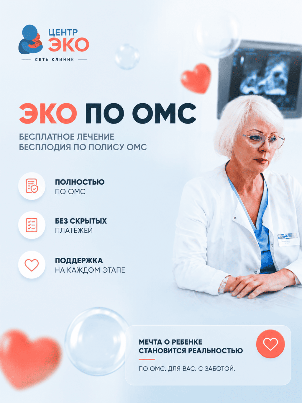 ЭКО по ОМС: ваши главные вопросы - наши честные ответы🤰