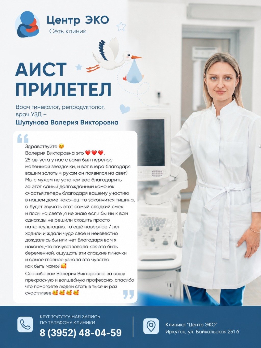 Настоящее чудо, ради которого мы работаем каждый день!