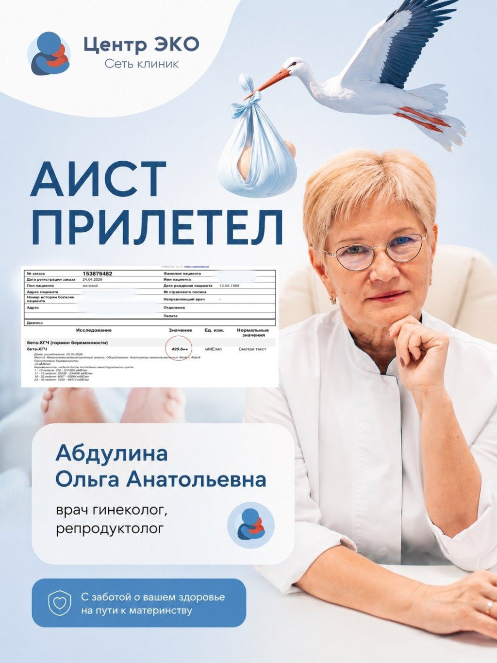 Поздравляем с чудесным пополнением!