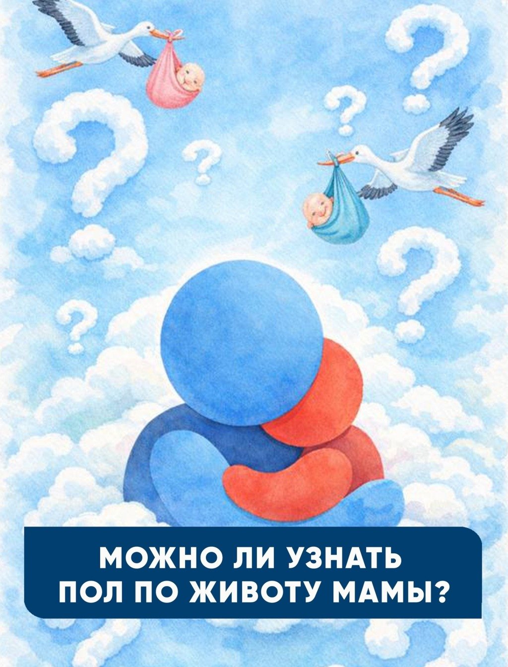 Можно ли определить пол будущего малыша по форме животика?