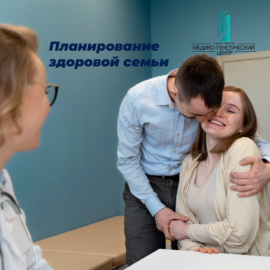 Консультация генетика