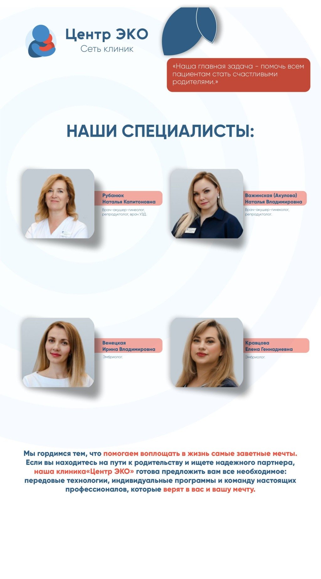 Наши врачи