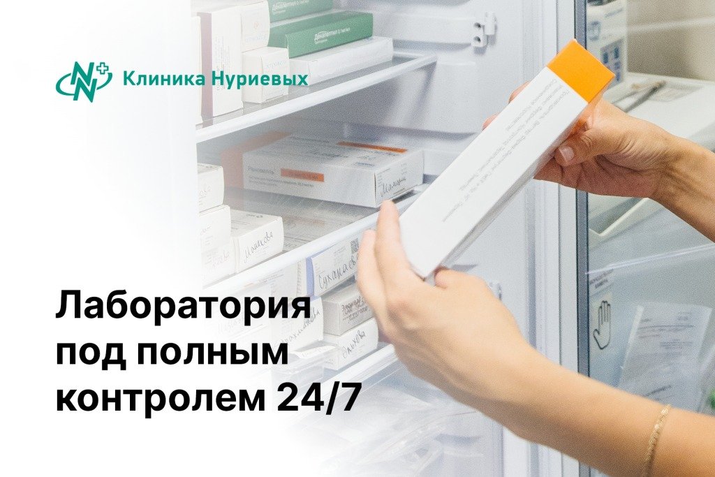 Лаборатория под полным контролем 24/7