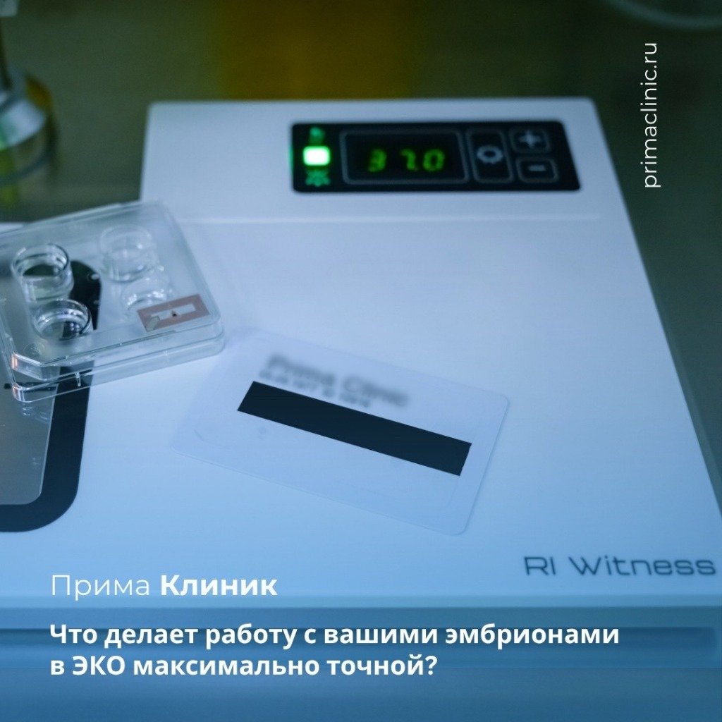 Что делает работу с вашими эмбрионами в ЭКО максимально точной?