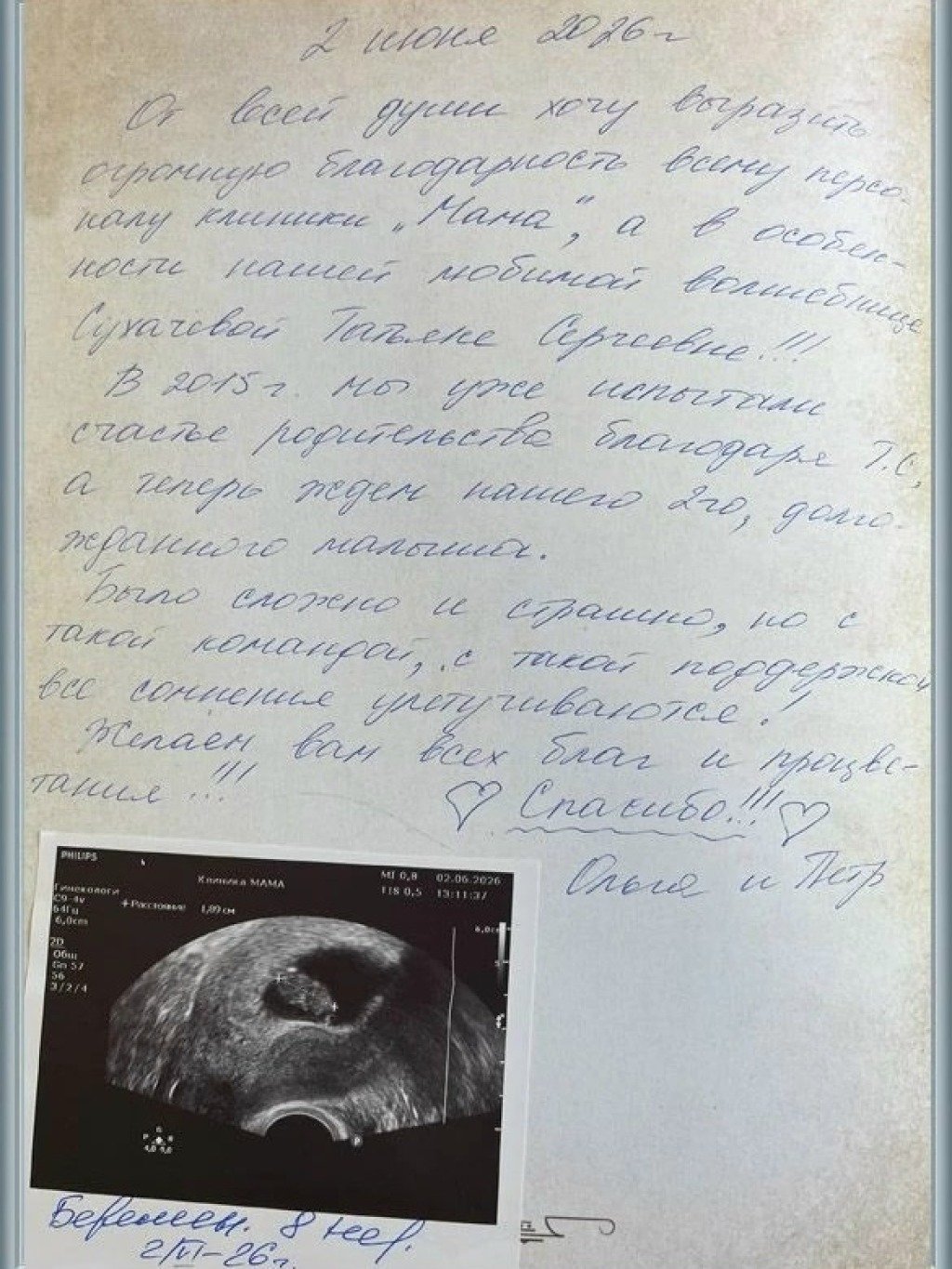 2 июня 2026 г.