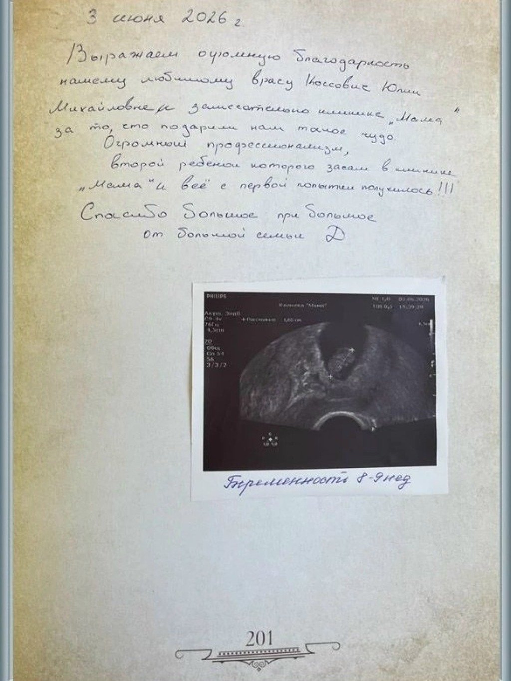 3 июня 2026 г.