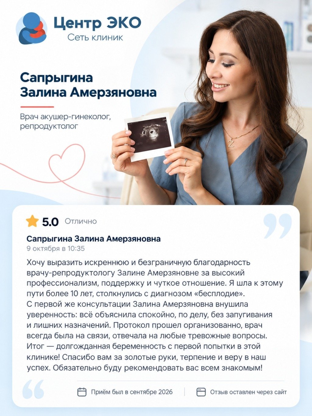 Более 10 лет ожидания - и долгожданная беременность!