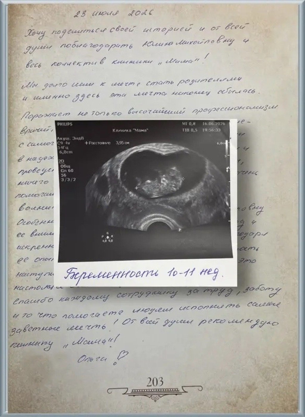 23 июля 2026 г.