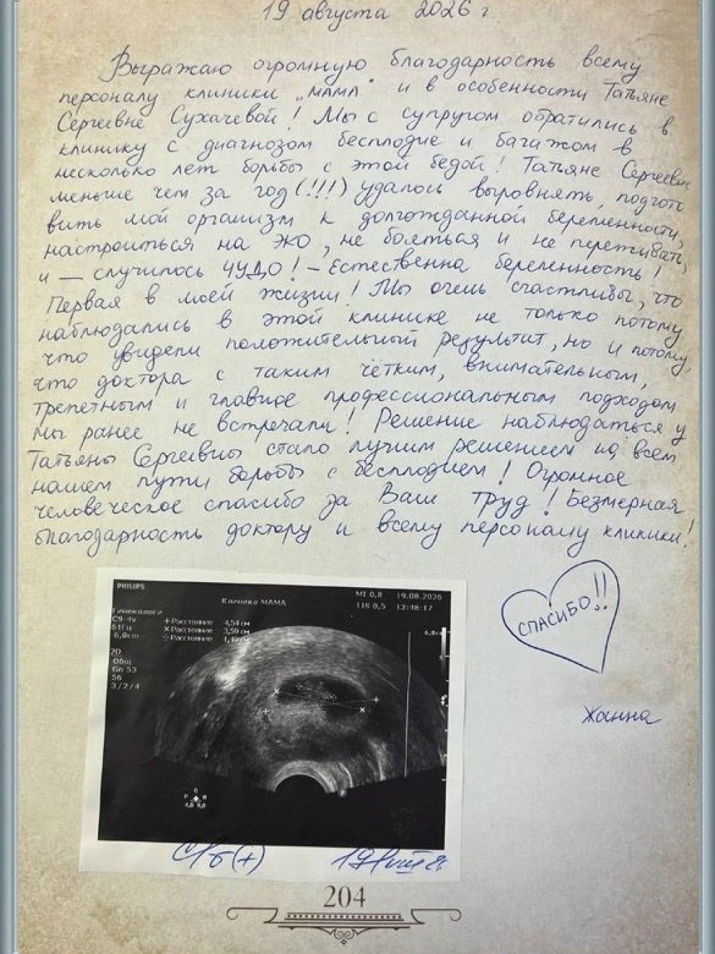 19 августа 2026 г.