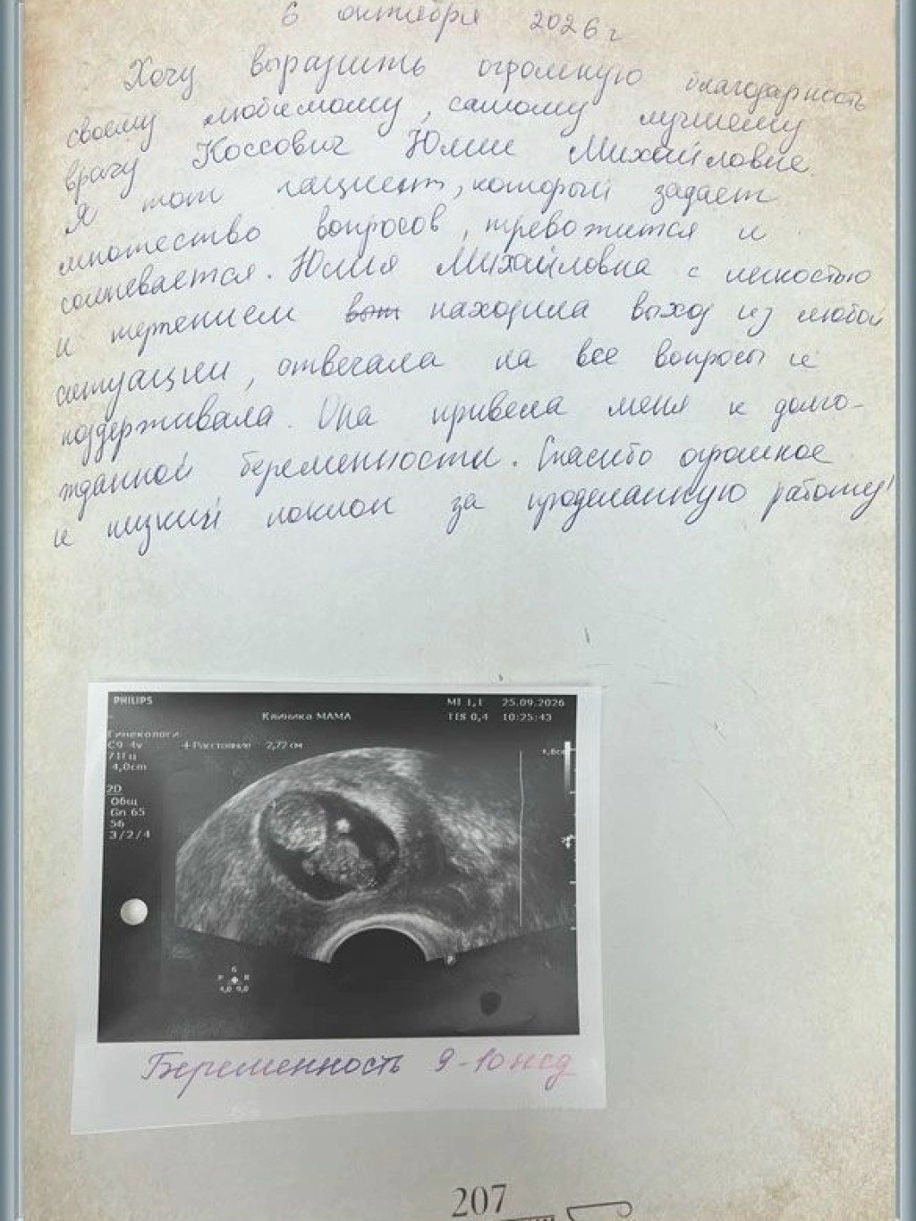 6 октября 2026 г.