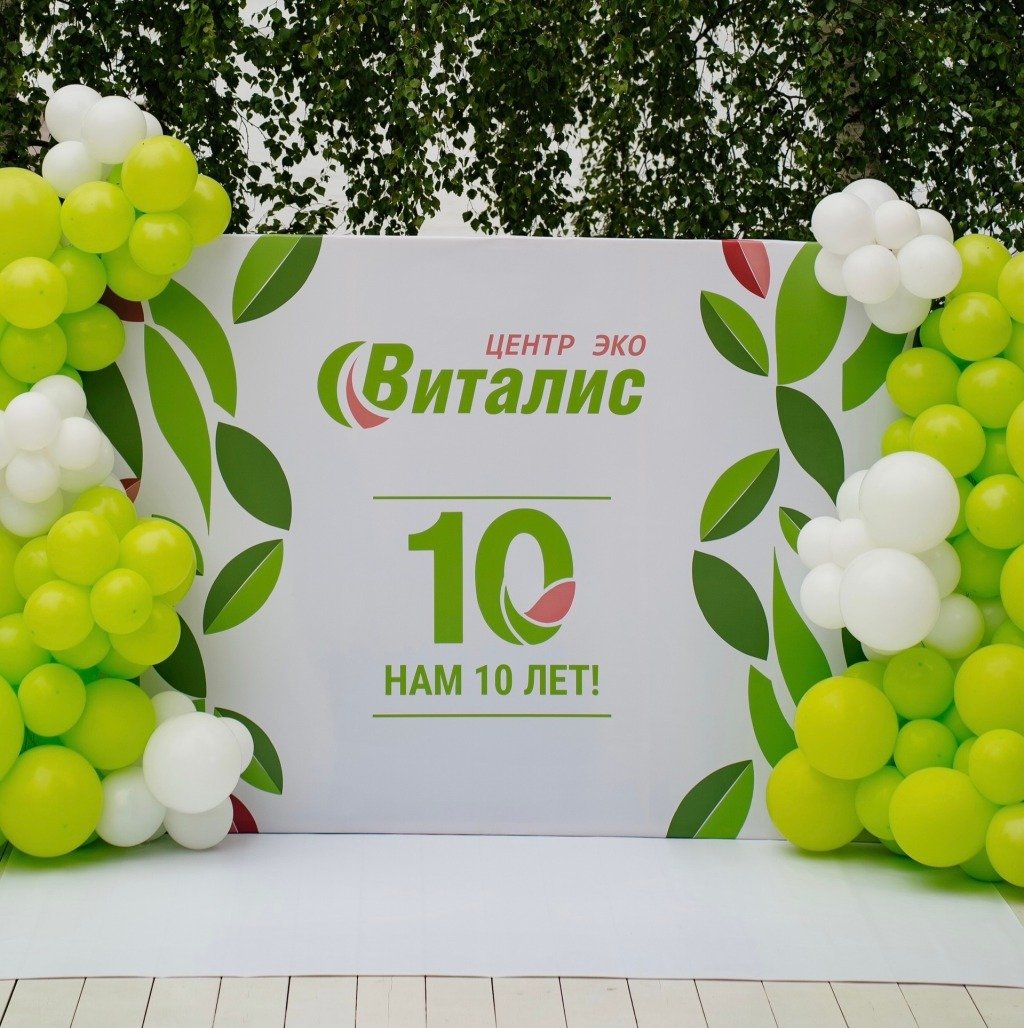 10 лет вместе. Спасибо, что доверяете нам самое дорогое
