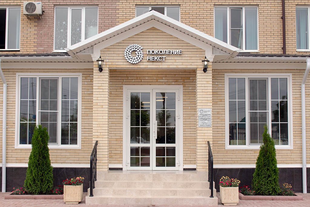 «Поколение NEXT Грозный»