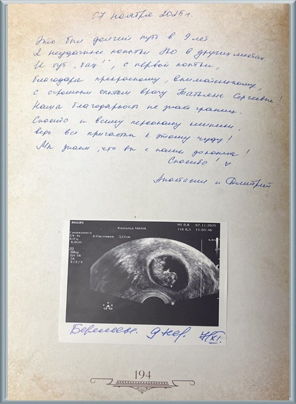 07 ноября 2025 г.