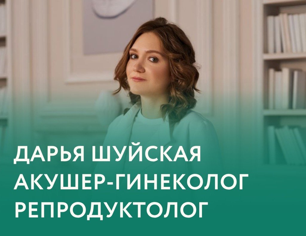 Дарья Шуйская: “Неудачи меркнут, когда тебе шлют фото пяточек из роддома”