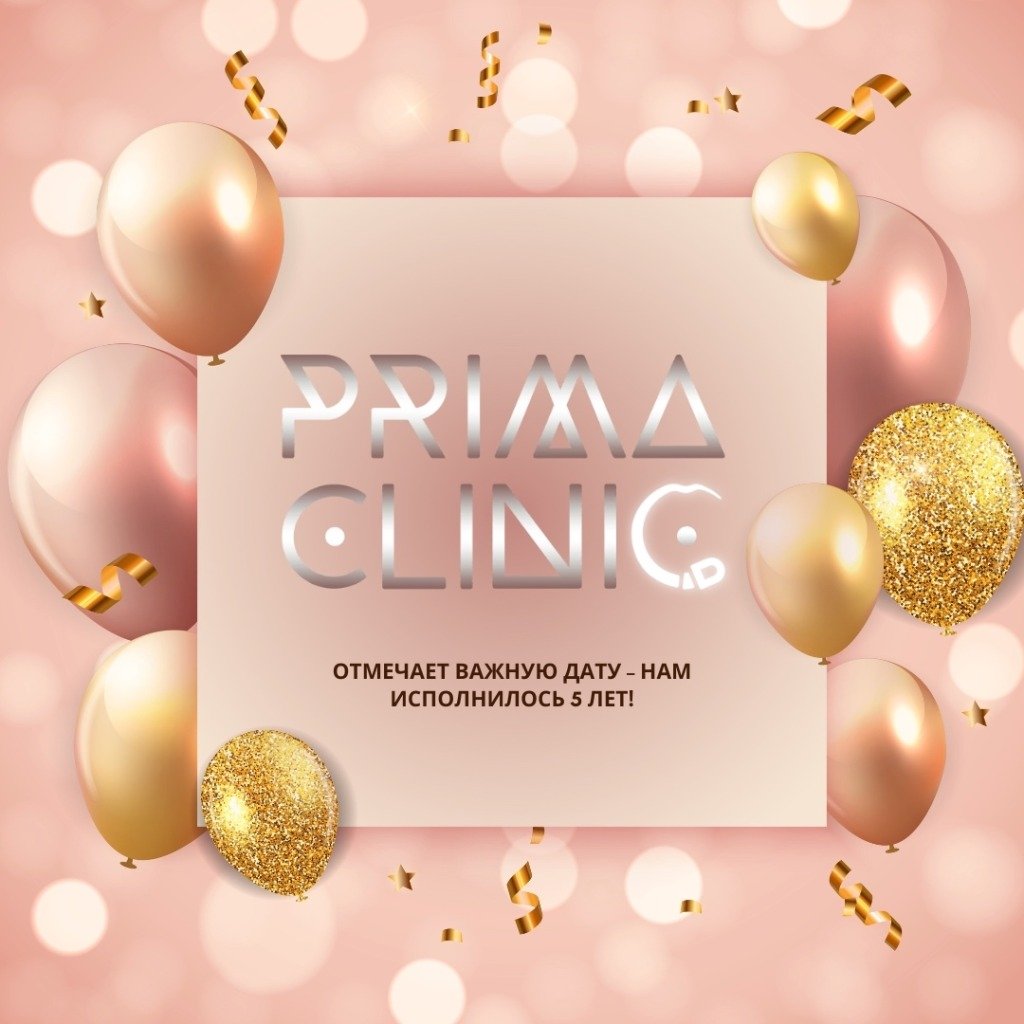 Нам исполнилось 5 лет!